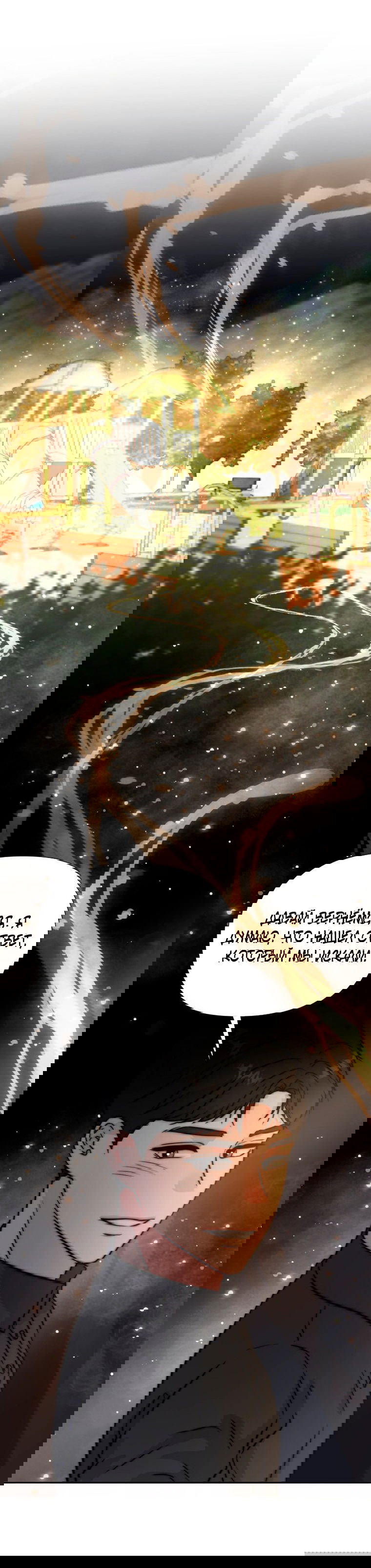 Манга Золотой принт - Глава 34 Страница 16