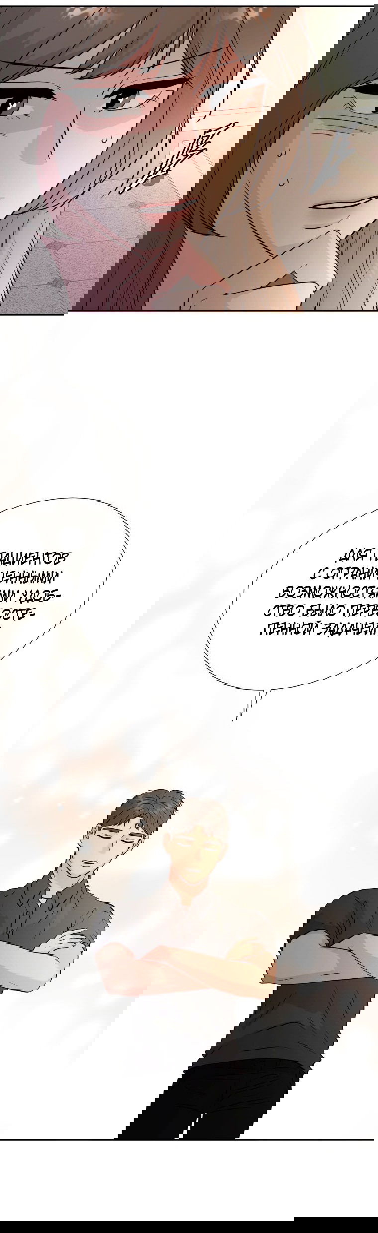 Манга Золотой принт - Глава 34 Страница 32