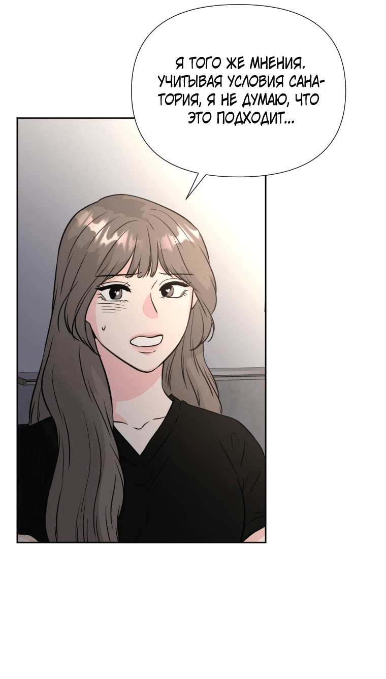 Манга Золотой принт - Глава 34 Страница 25