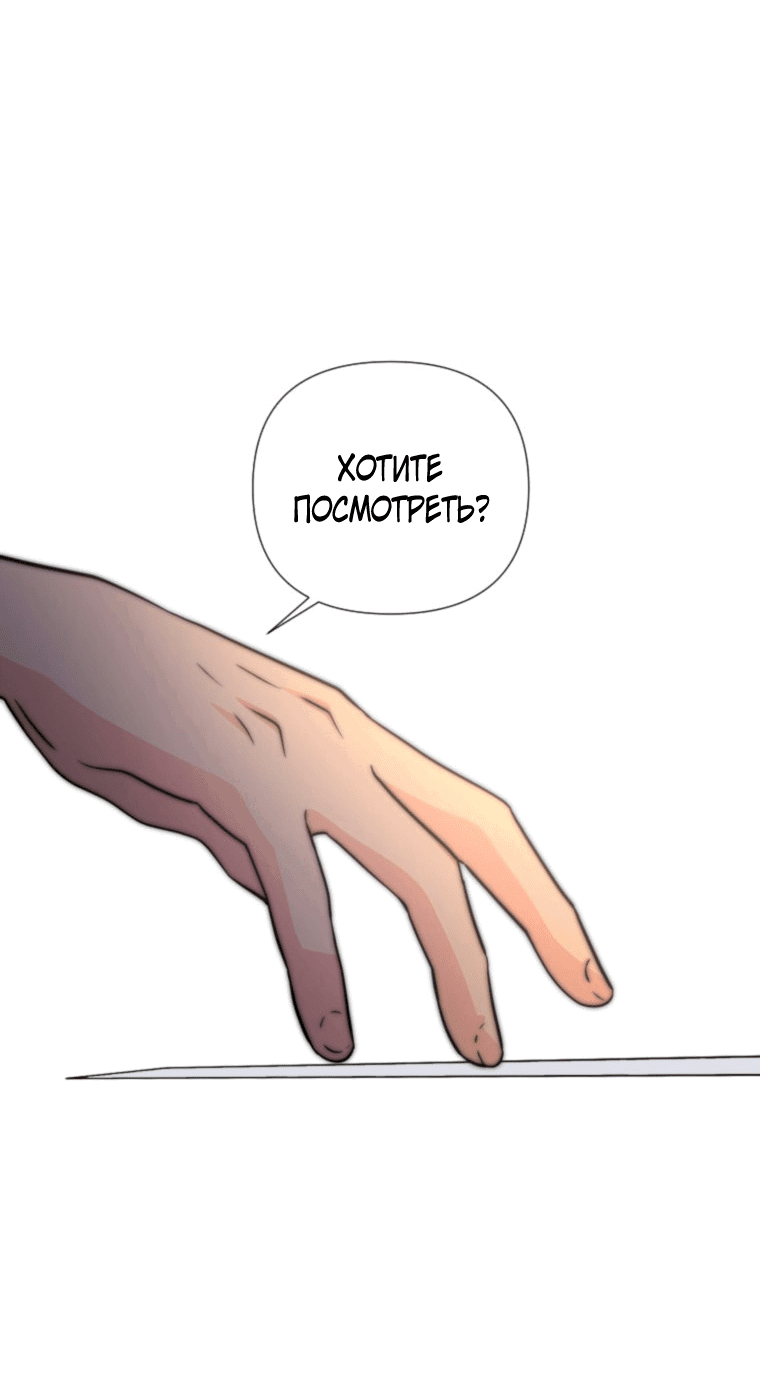 Манга Золотой принт - Глава 34 Страница 20