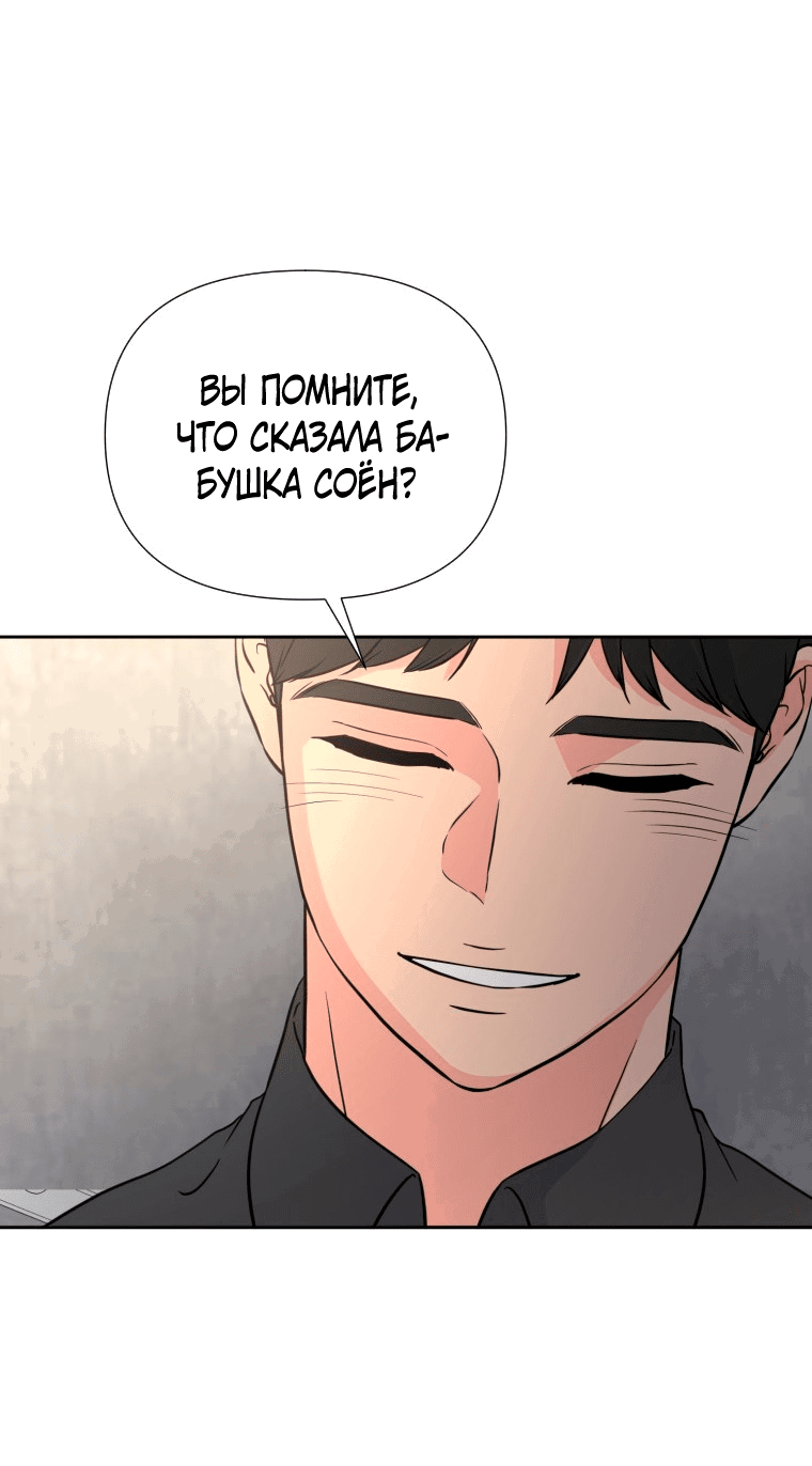 Манга Золотой принт - Глава 34 Страница 26