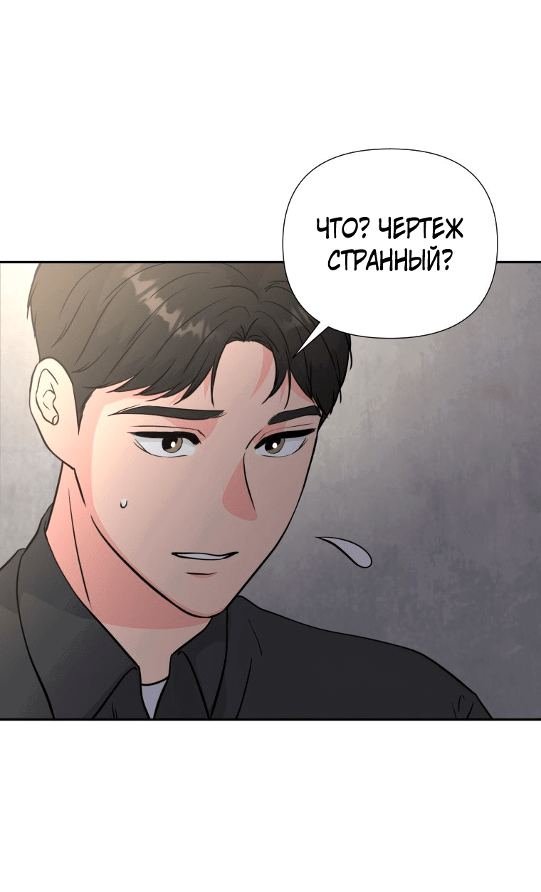 Манга Золотой принт - Глава 34 Страница 22