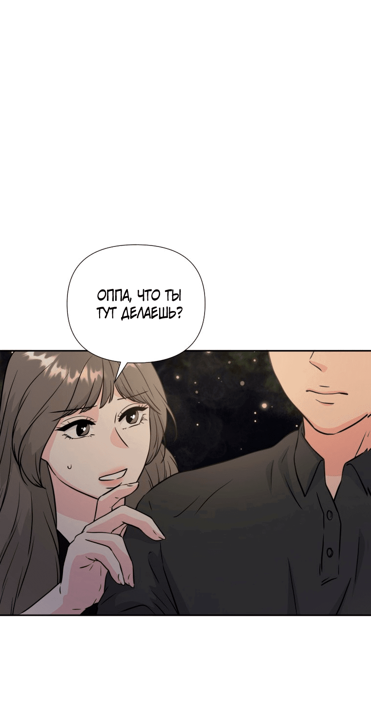 Манга Золотой принт - Глава 34 Страница 10