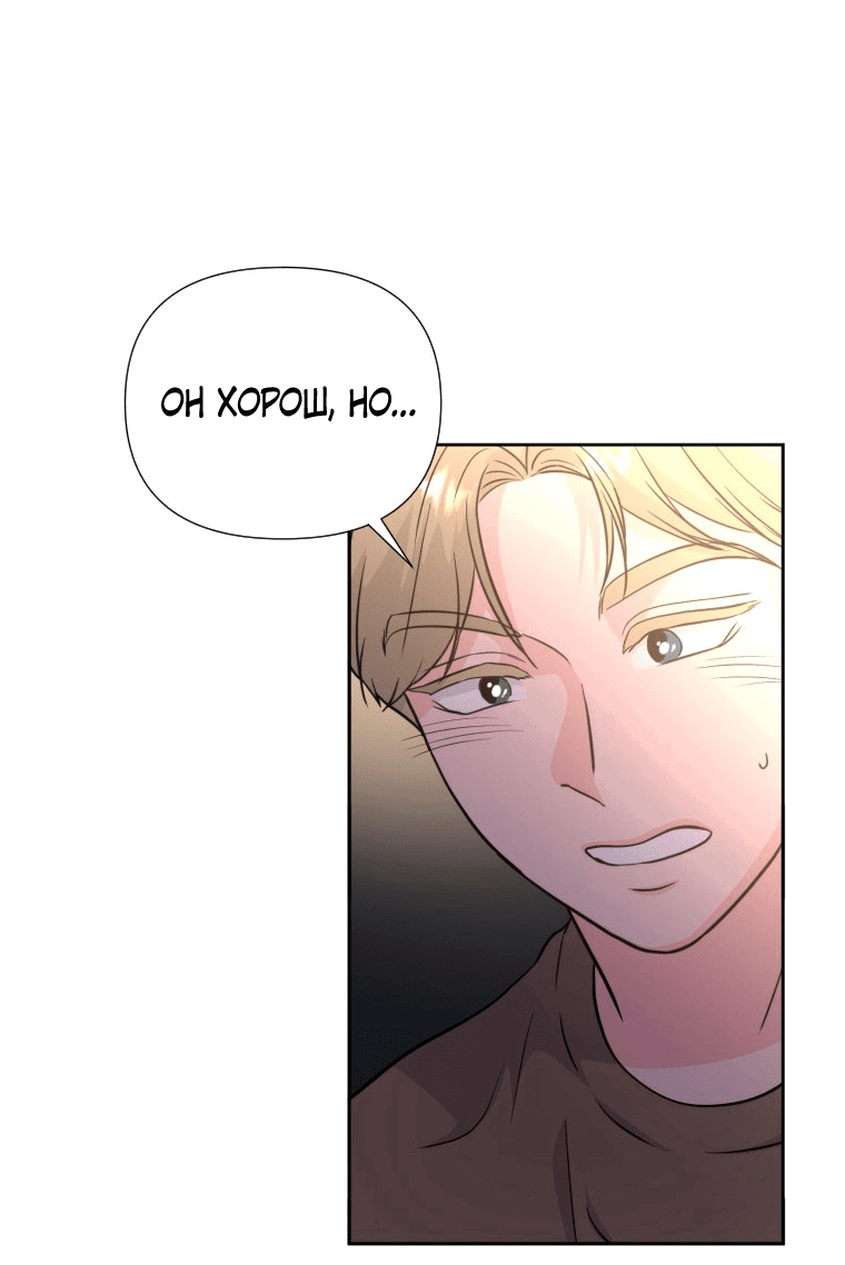 Манга Золотой принт - Глава 34 Страница 23