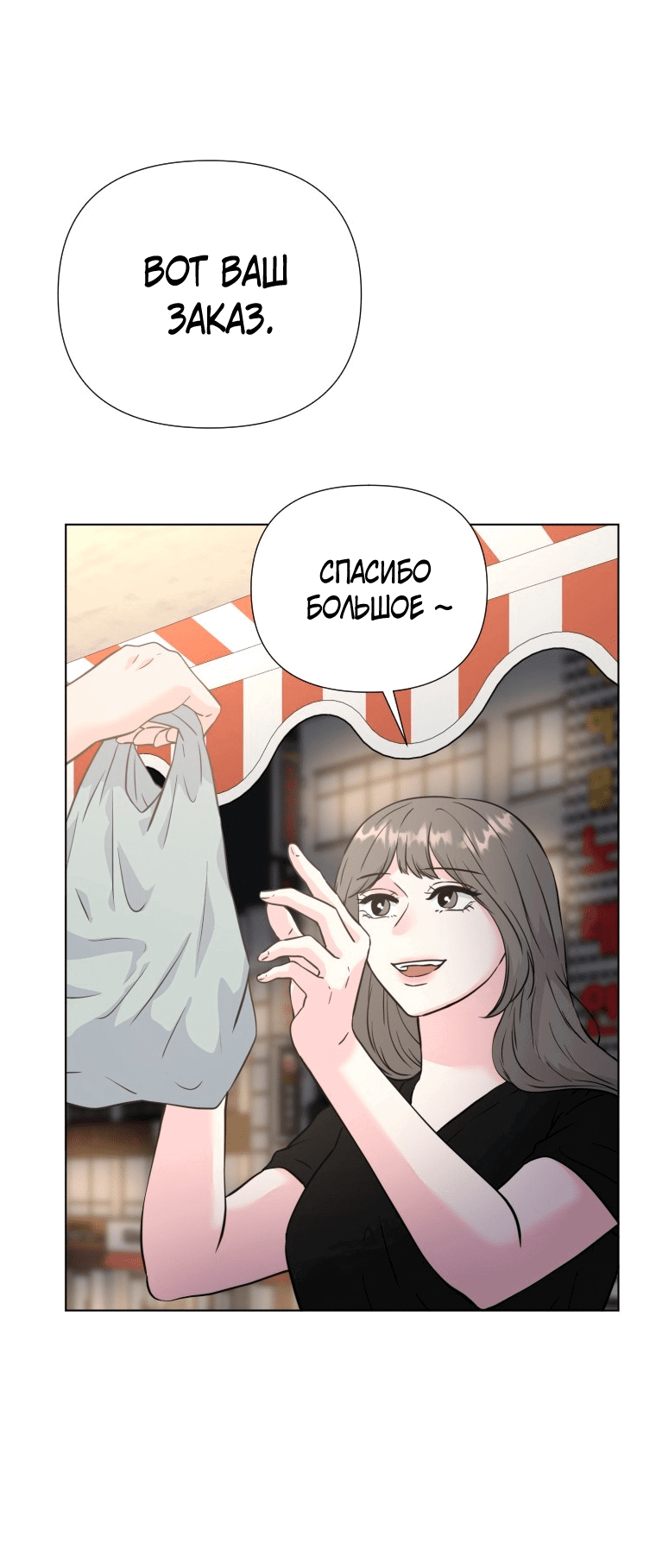 Манга Золотой принт - Глава 34 Страница 2