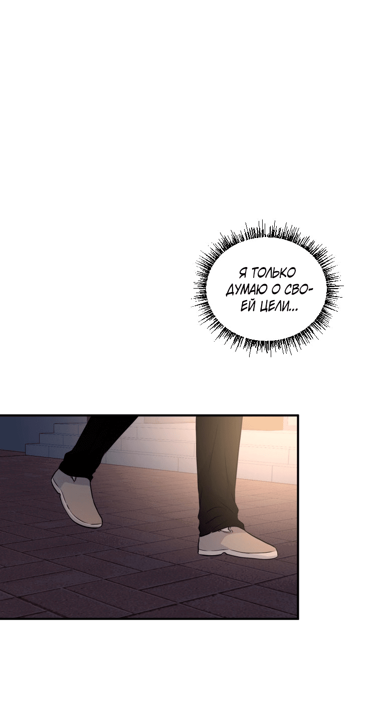 Манга Золотой принт - Глава 33 Страница 45