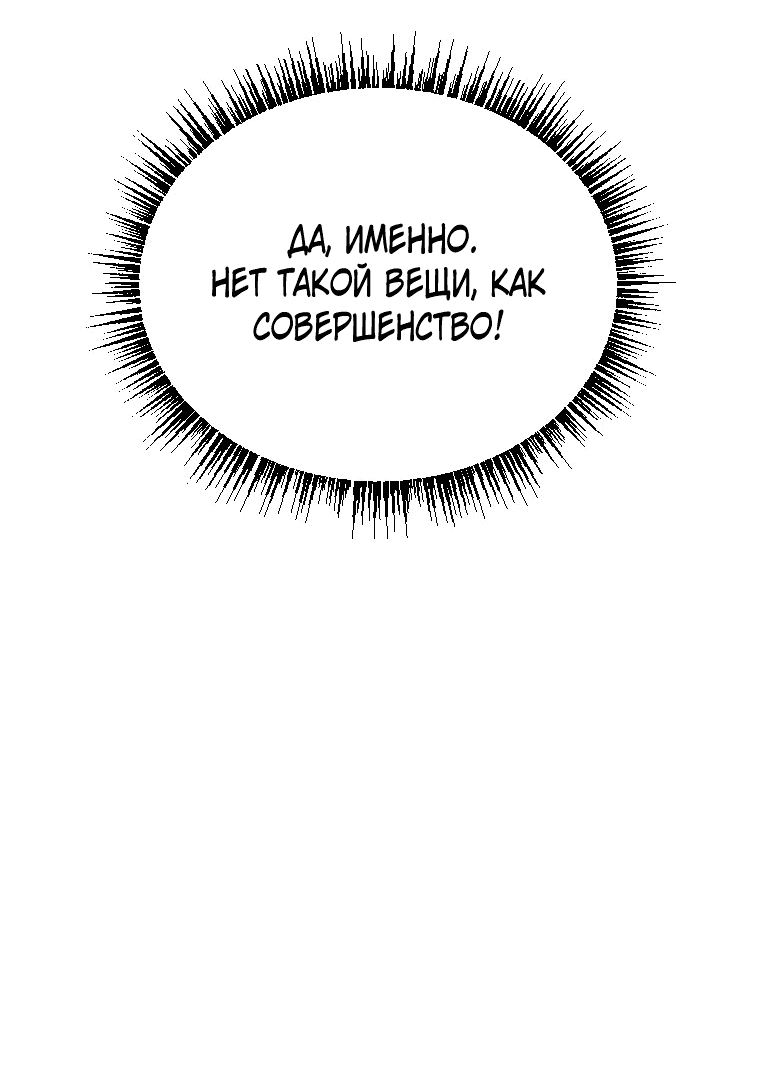 Манга Золотой принт - Глава 33 Страница 8