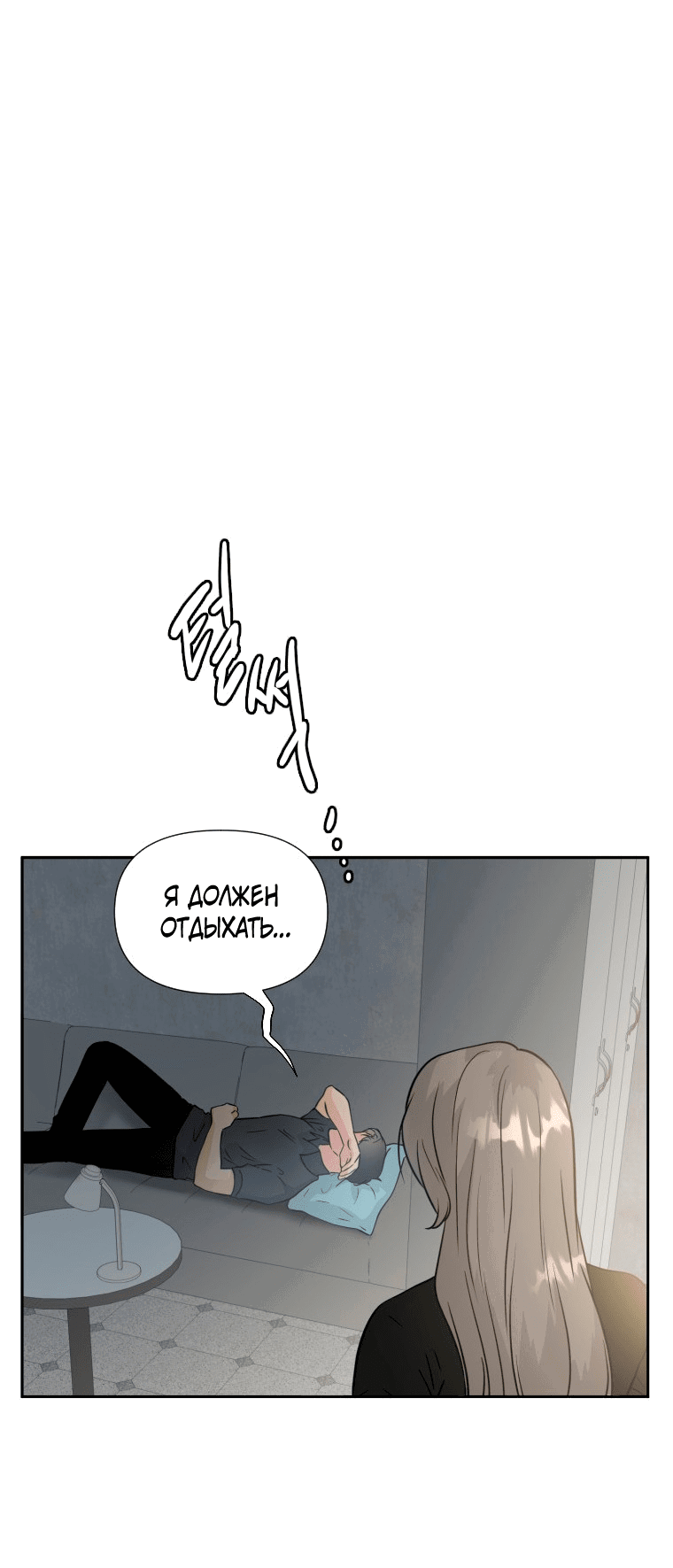 Манга Золотой принт - Глава 33 Страница 30