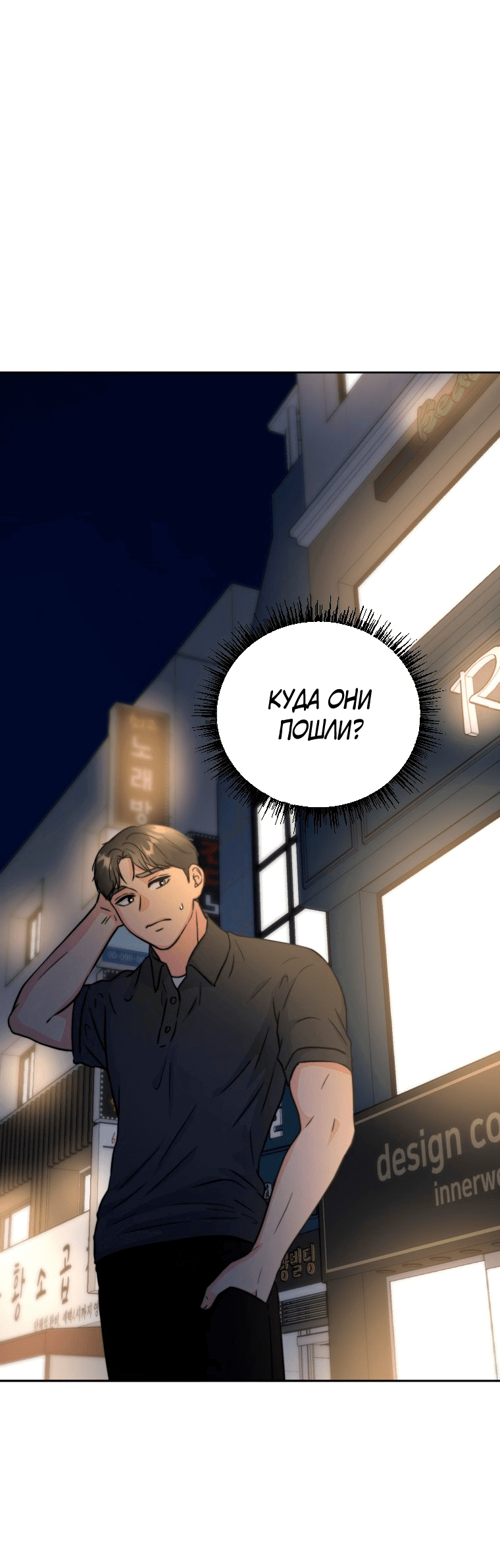 Манга Золотой принт - Глава 33 Страница 42