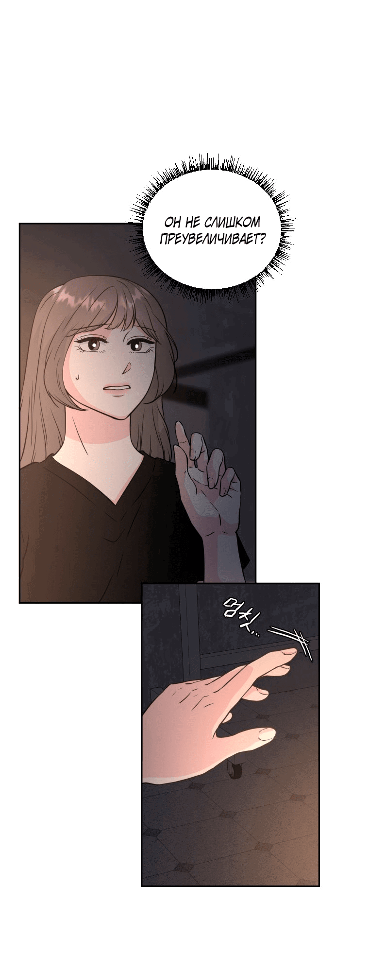 Манга Золотой принт - Глава 33 Страница 18