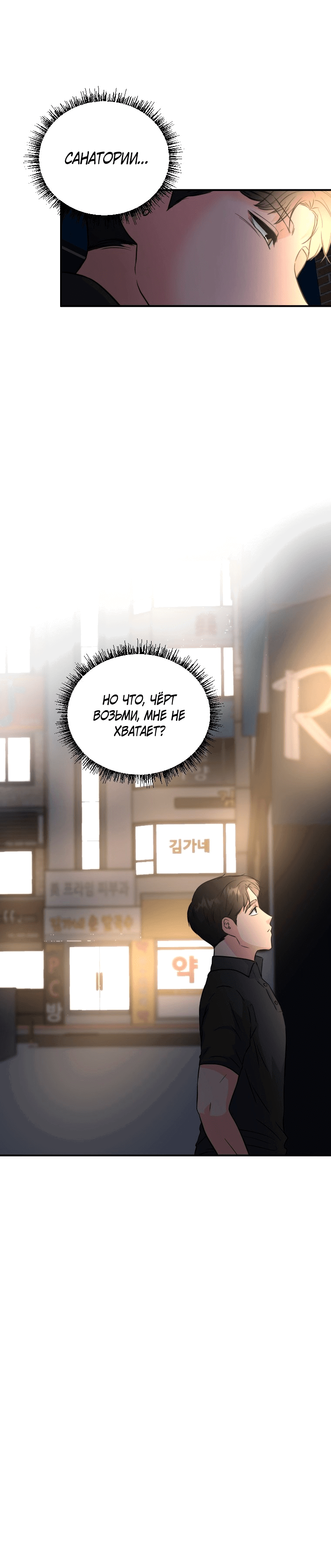 Манга Золотой принт - Глава 33 Страница 46