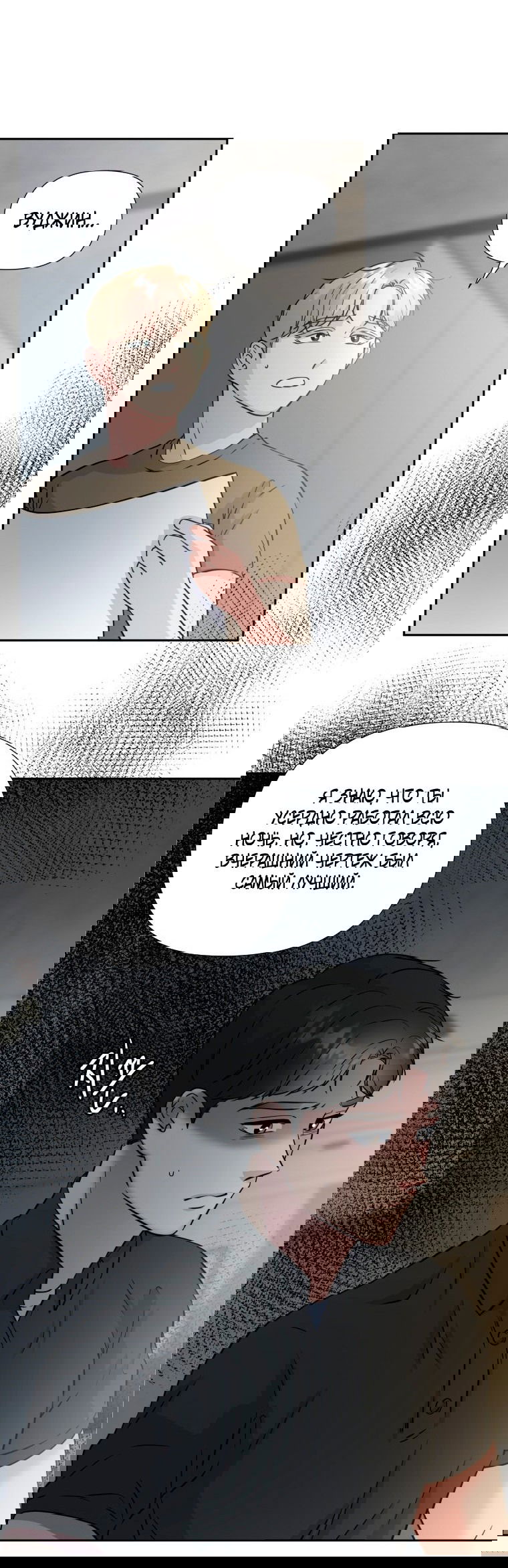 Манга Золотой принт - Глава 33 Страница 29