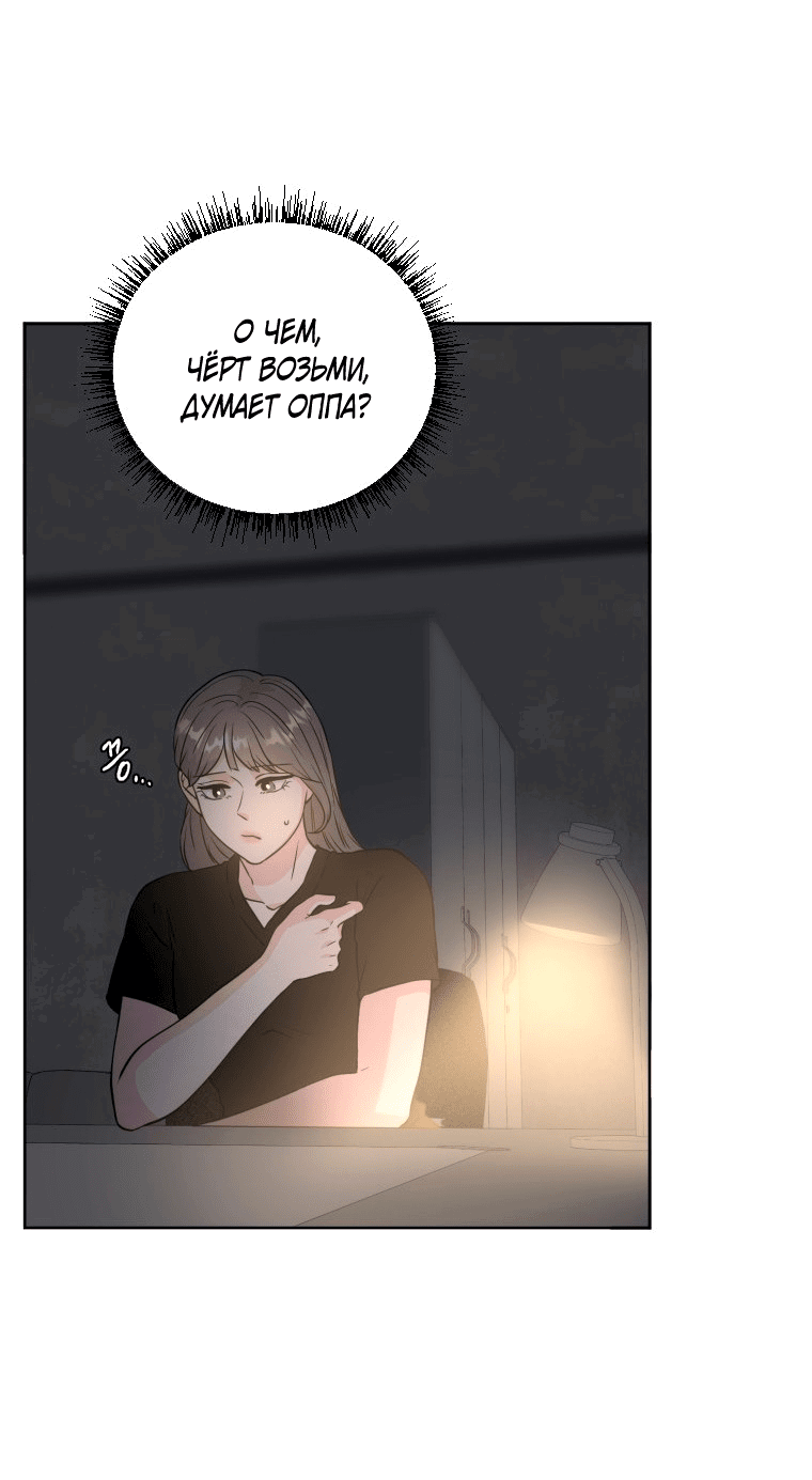 Манга Золотой принт - Глава 33 Страница 14