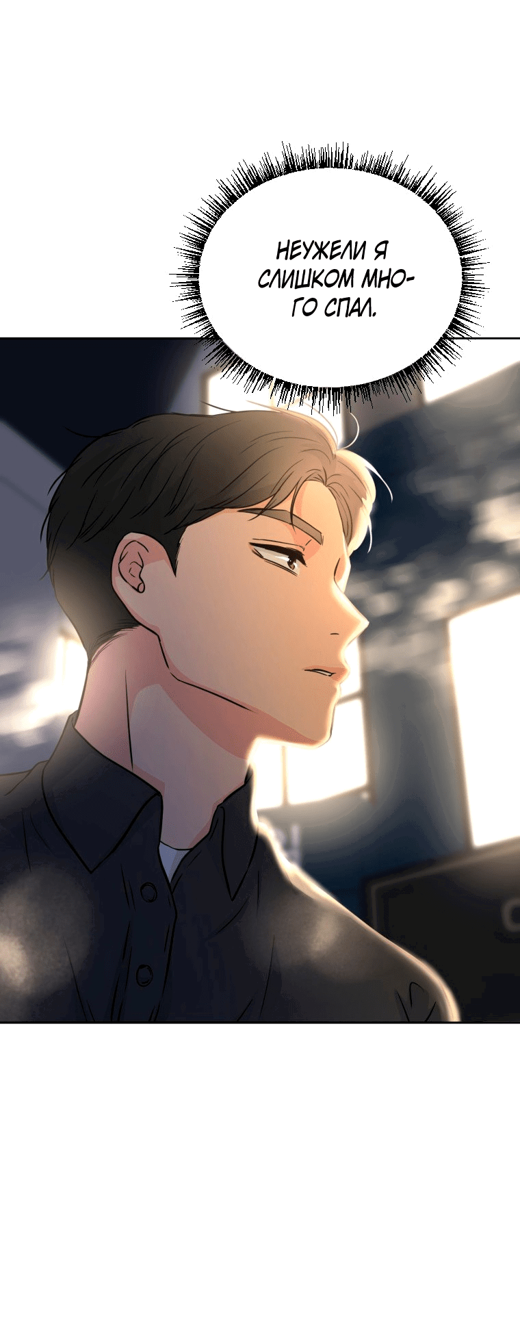 Манга Золотой принт - Глава 33 Страница 44