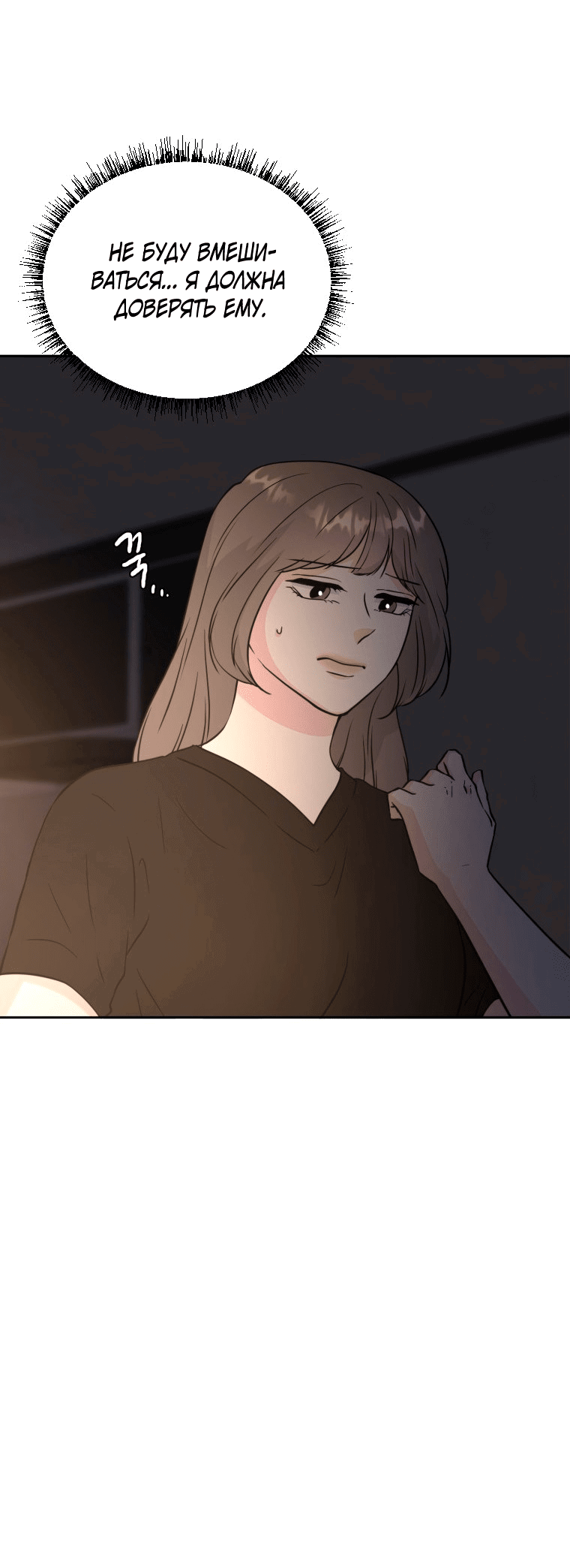 Манга Золотой принт - Глава 33 Страница 19