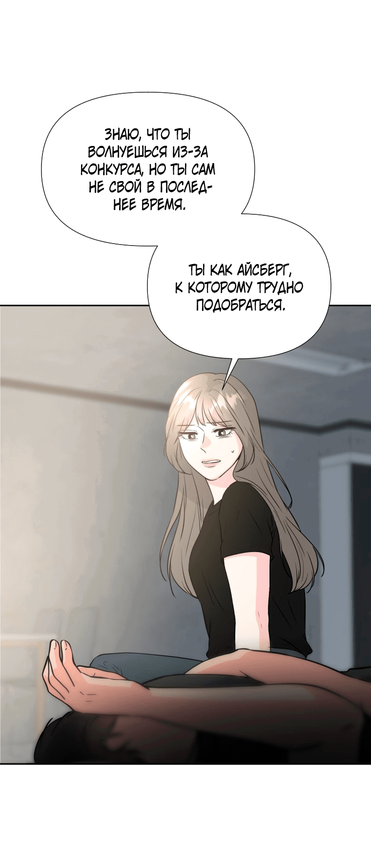 Манга Золотой принт - Глава 33 Страница 31