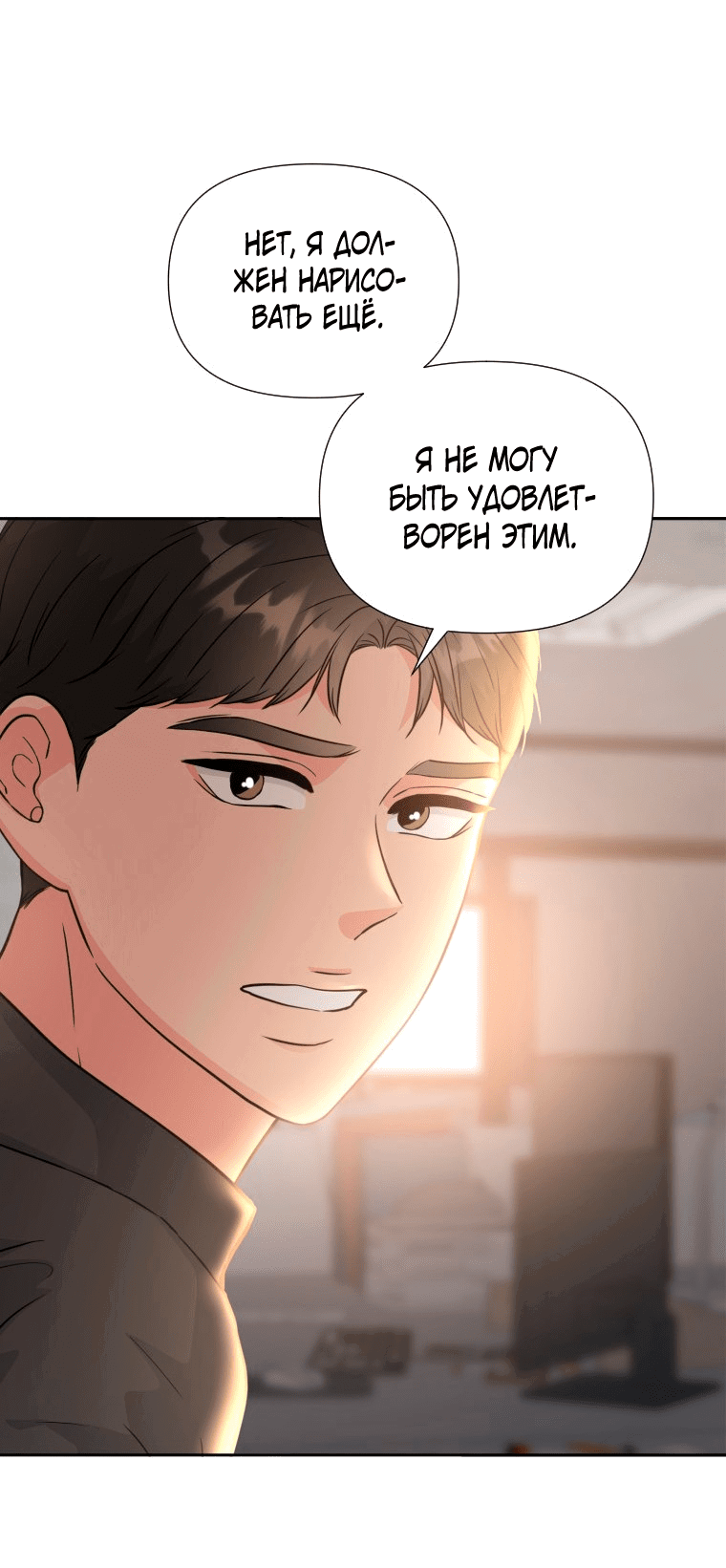 Манга Золотой принт - Глава 33 Страница 11