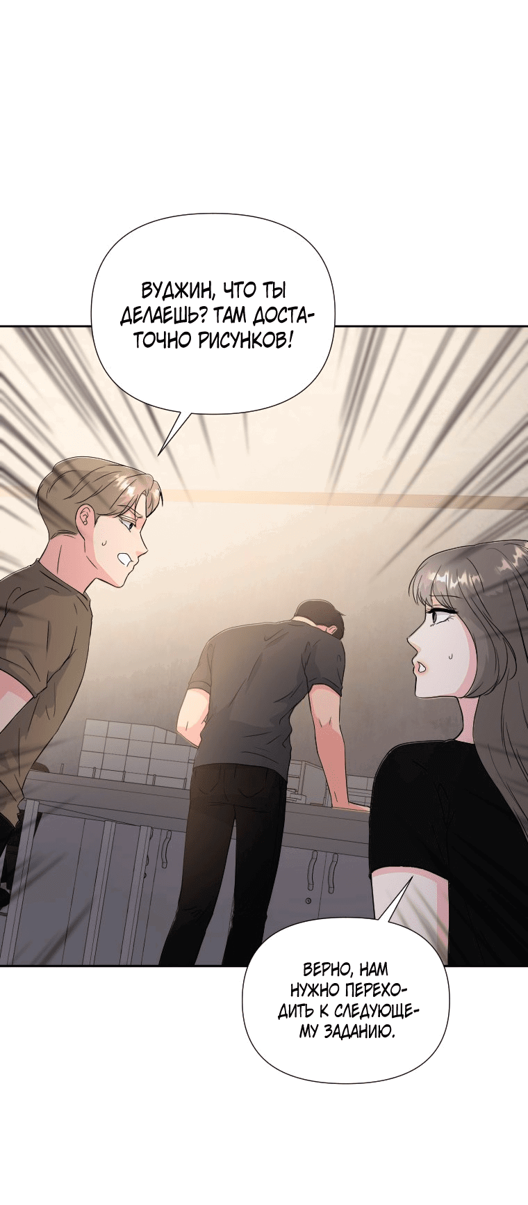 Манга Золотой принт - Глава 33 Страница 10