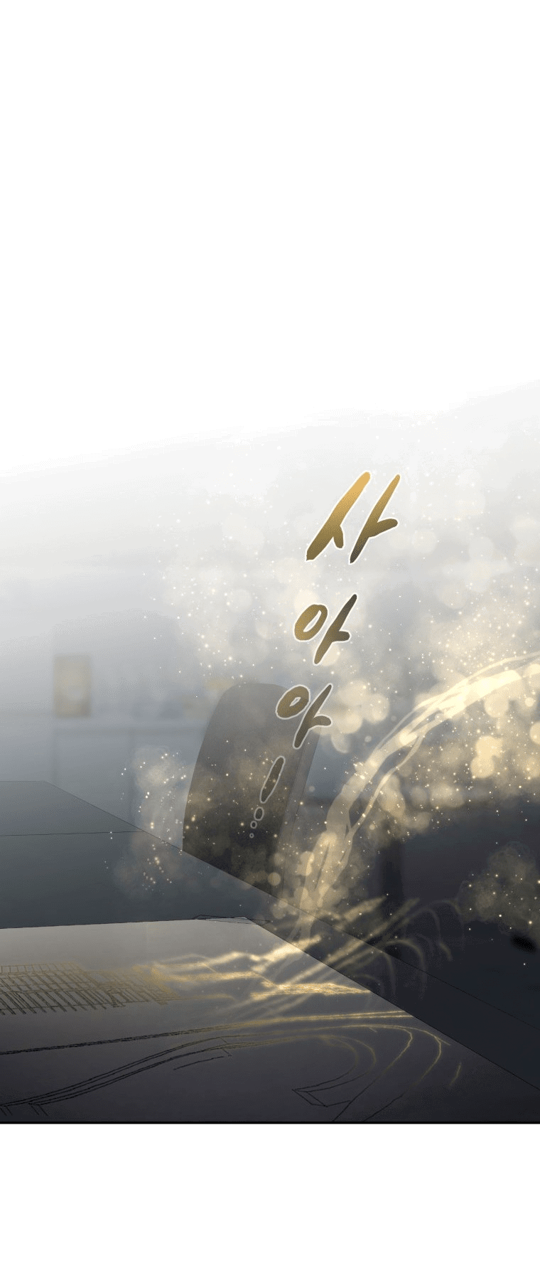 Манга Золотой принт - Глава 33 Страница 1