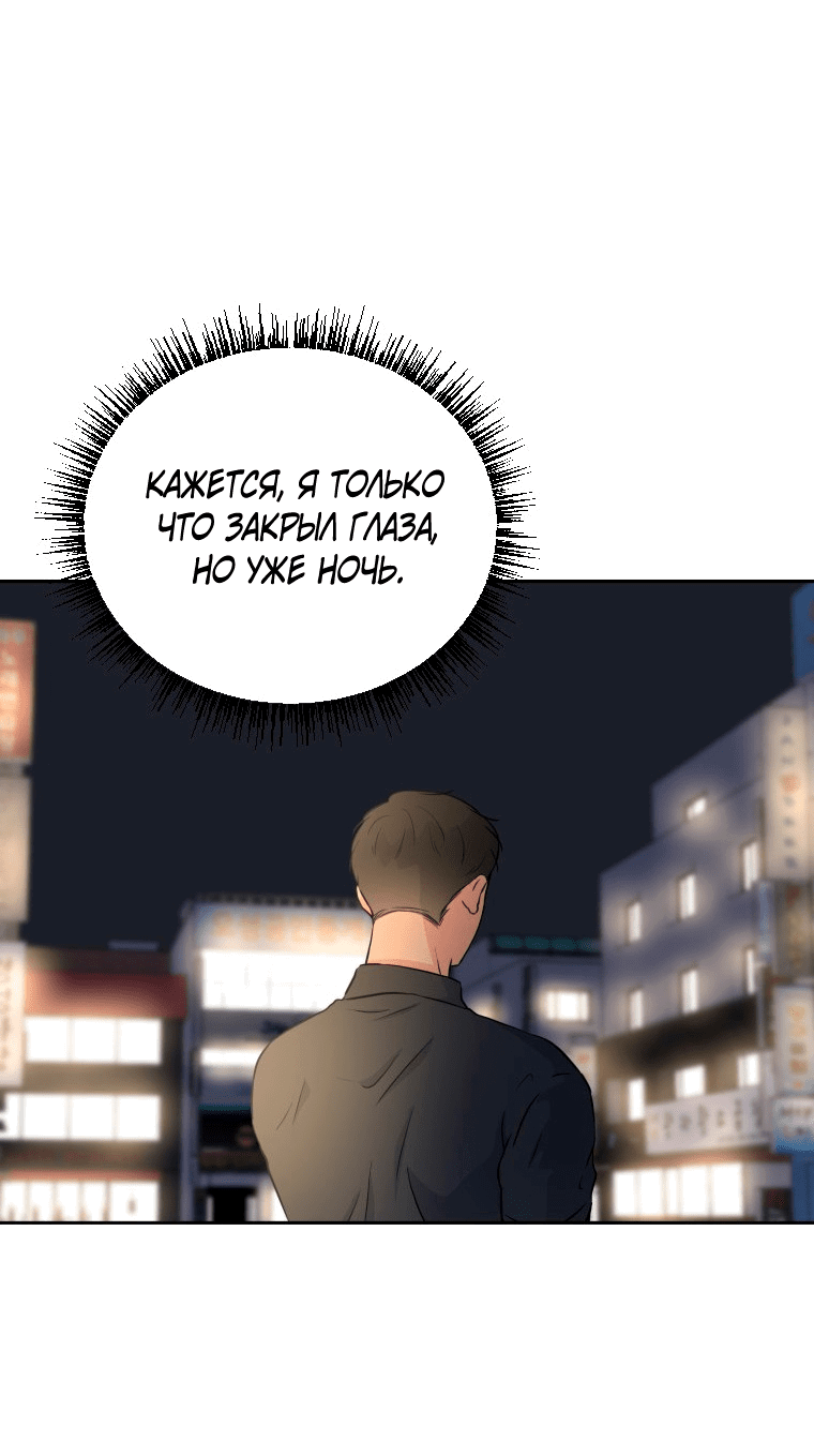 Манга Золотой принт - Глава 33 Страница 43