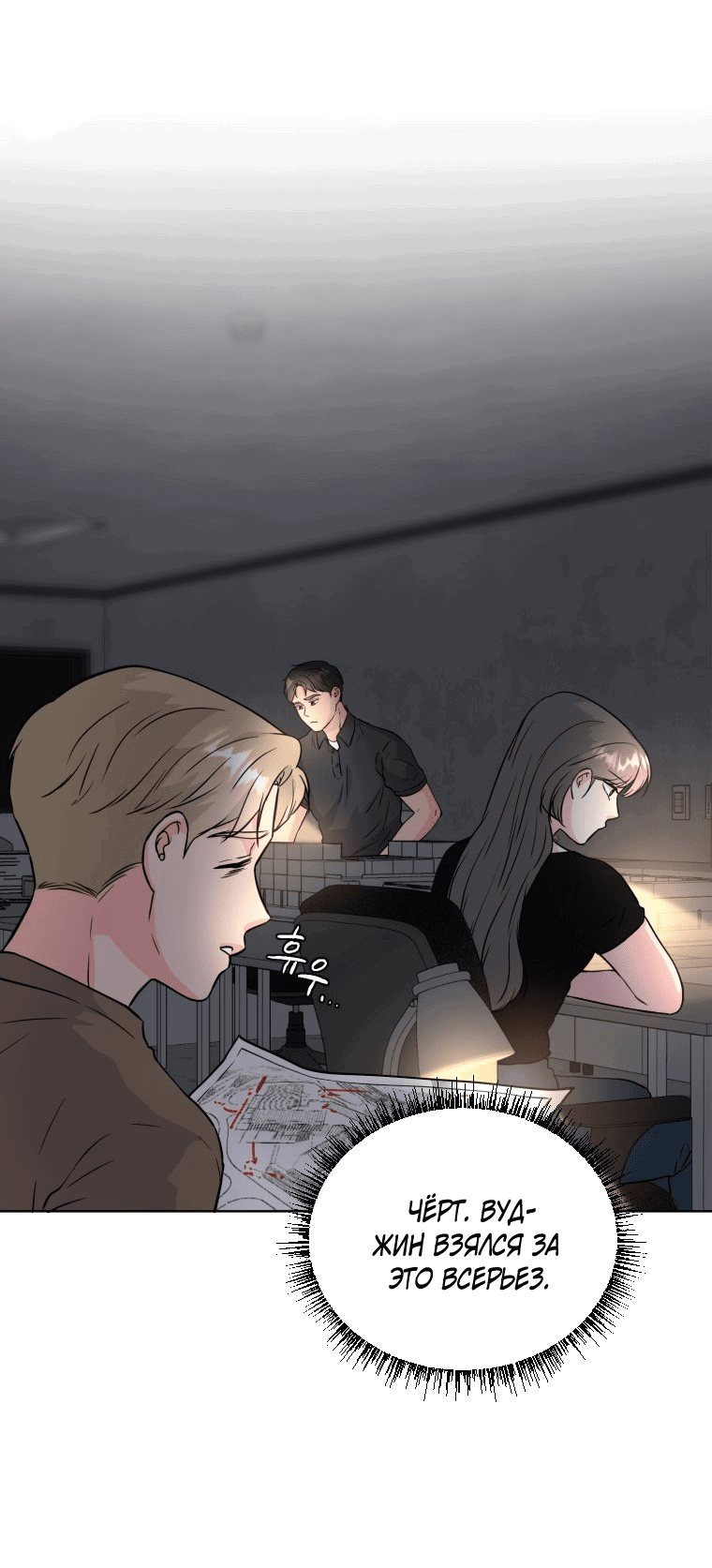 Манга Золотой принт - Глава 33 Страница 13