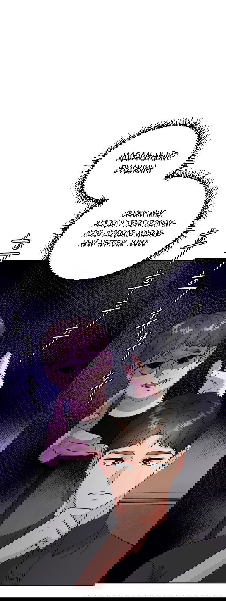 Манга Золотой принт - Глава 33 Страница 7