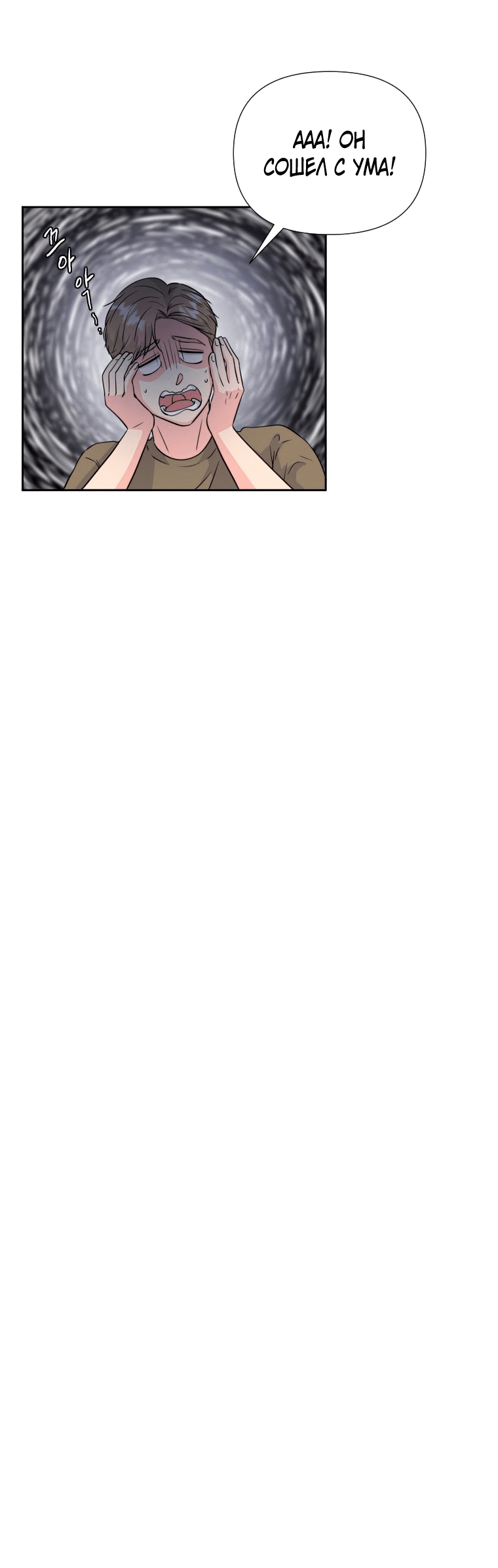 Манга Золотой принт - Глава 33 Страница 12