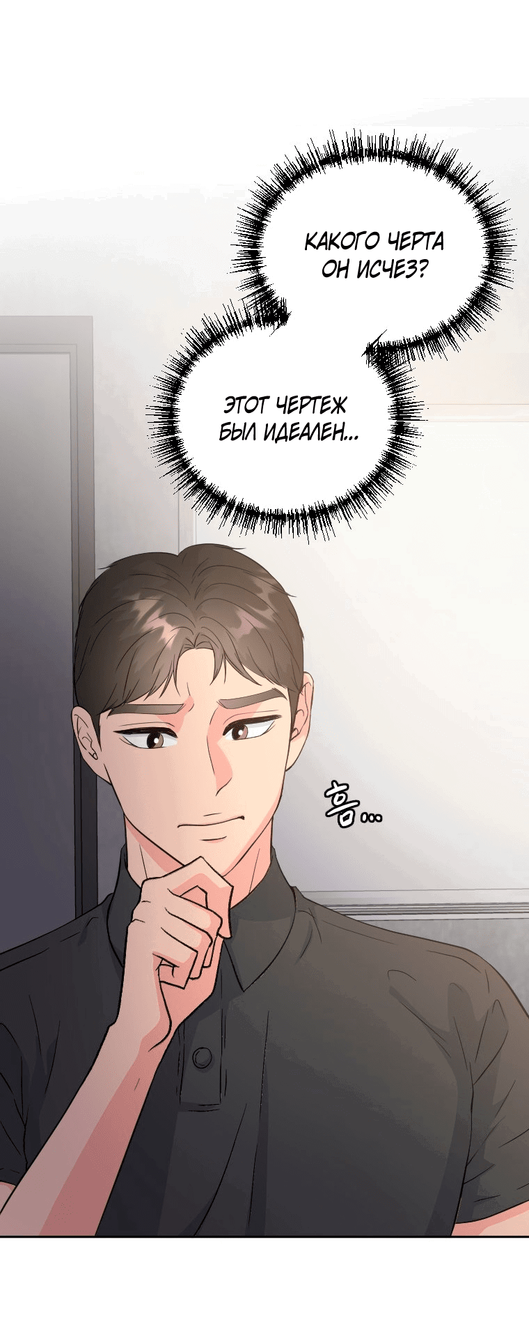 Манга Золотой принт - Глава 33 Страница 5