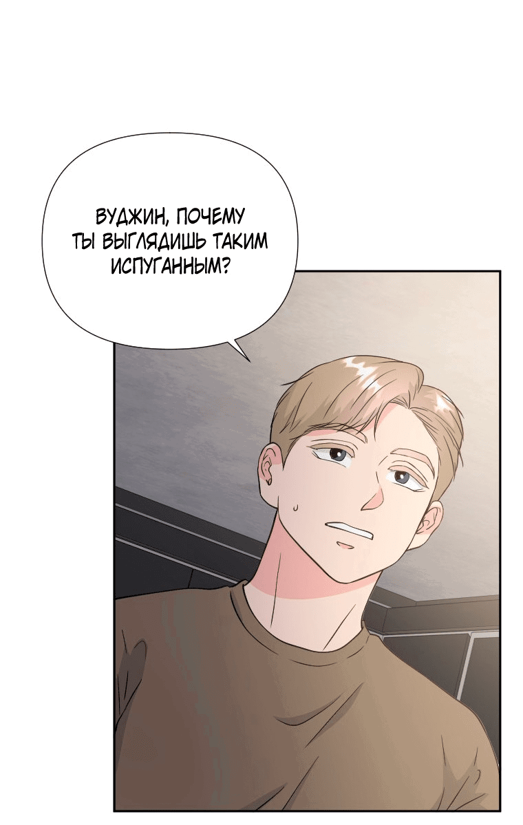 Манга Золотой принт - Глава 33 Страница 4