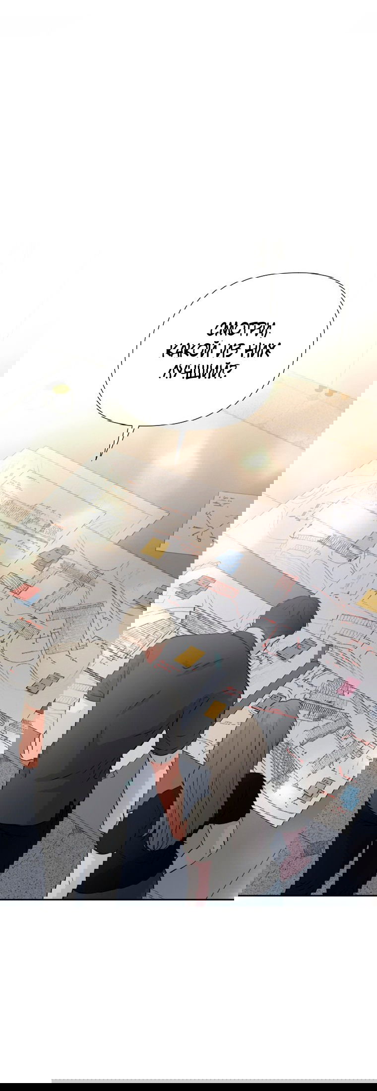 Манга Золотой принт - Глава 33 Страница 26