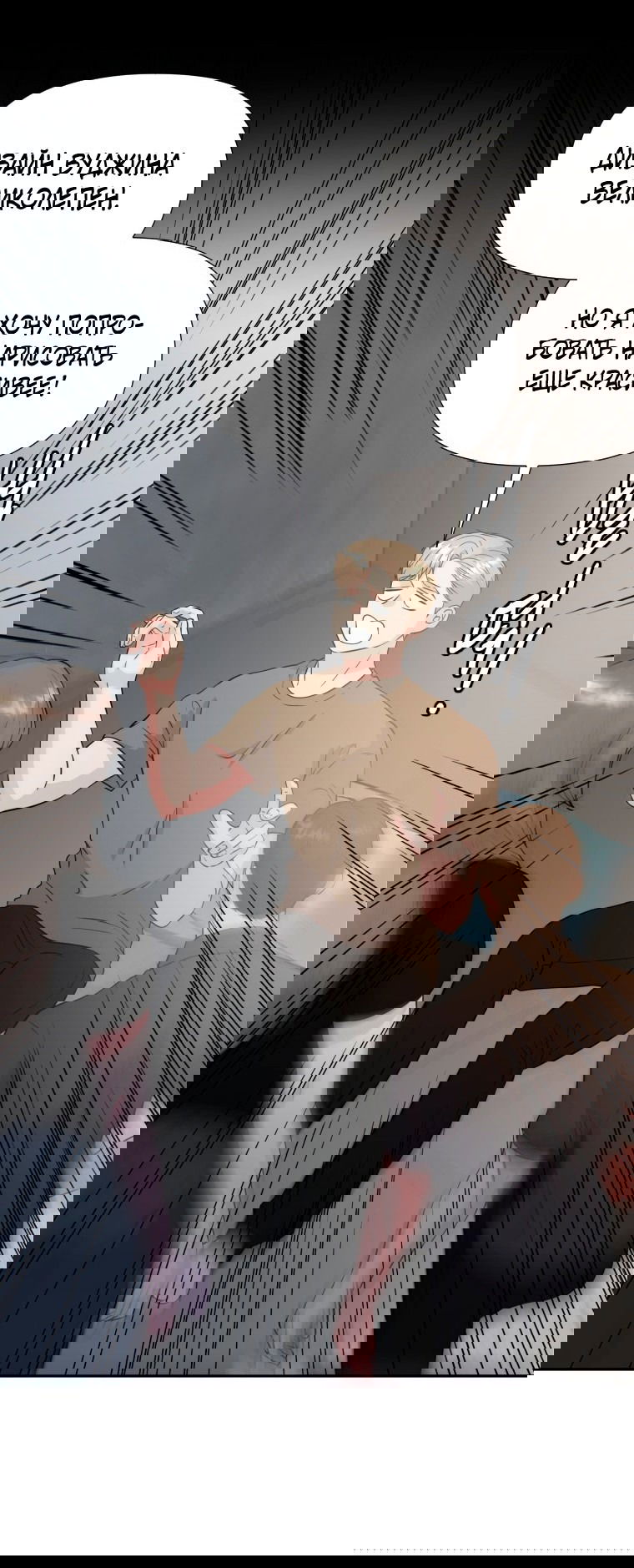 Манга Золотой принт - Глава 32 Страница 26