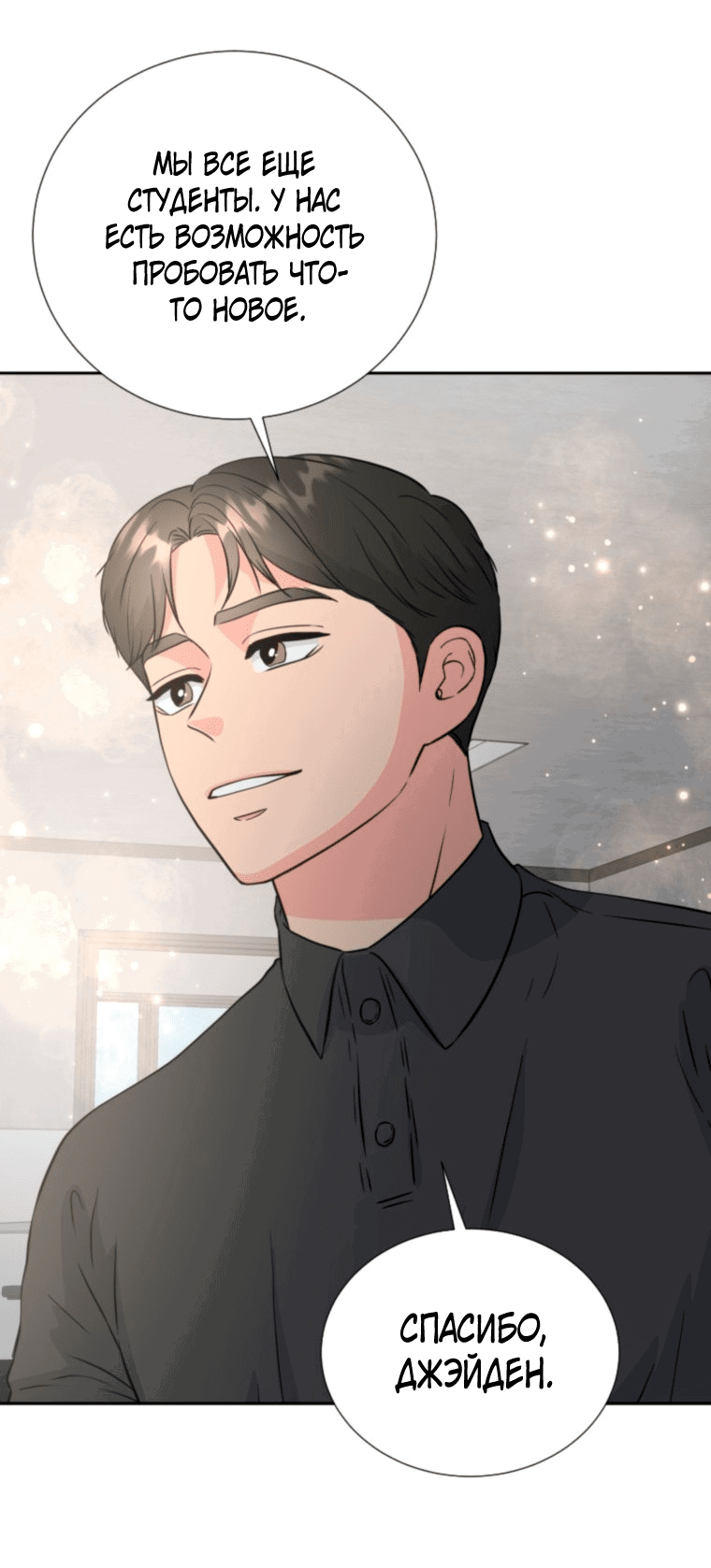 Манга Золотой принт - Глава 32 Страница 48