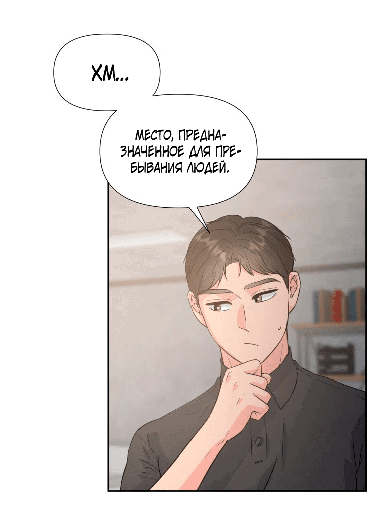 Манга Золотой принт - Глава 32 Страница 20