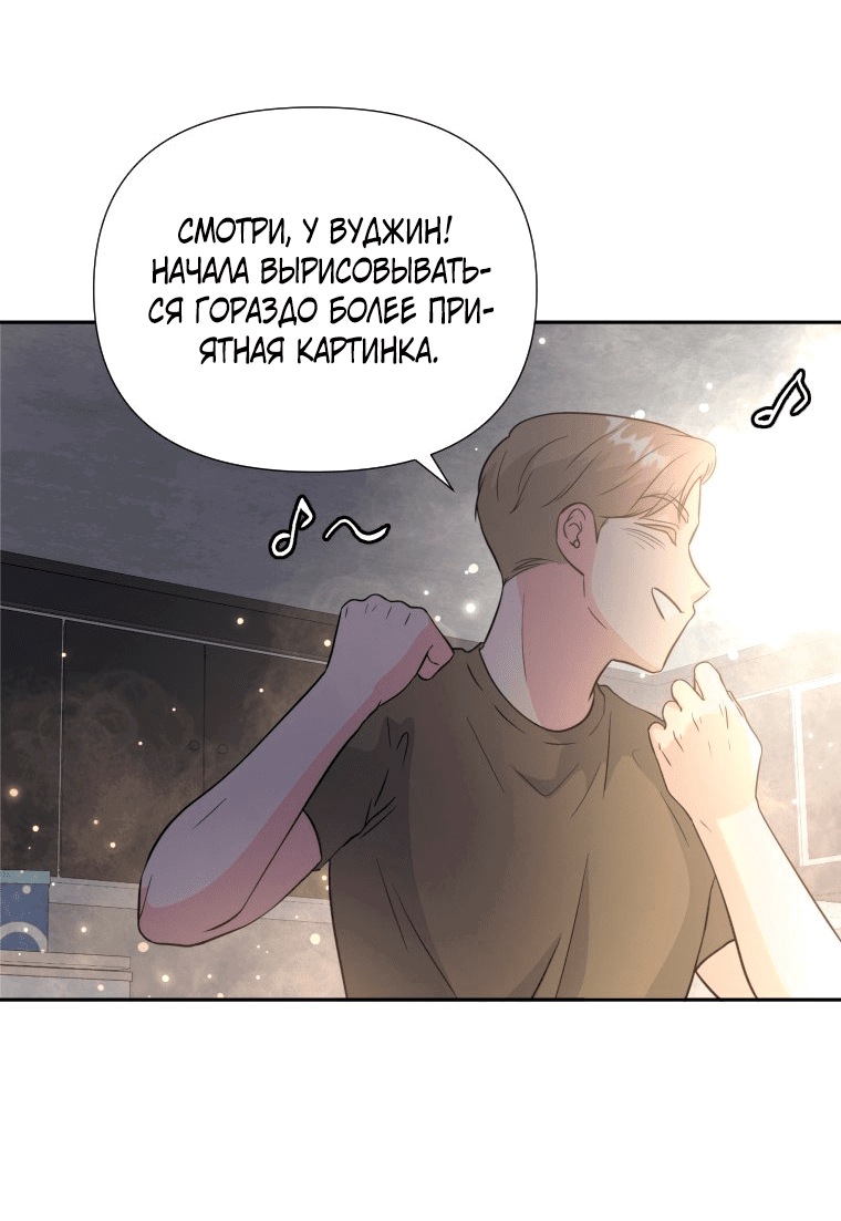 Манга Золотой принт - Глава 32 Страница 55