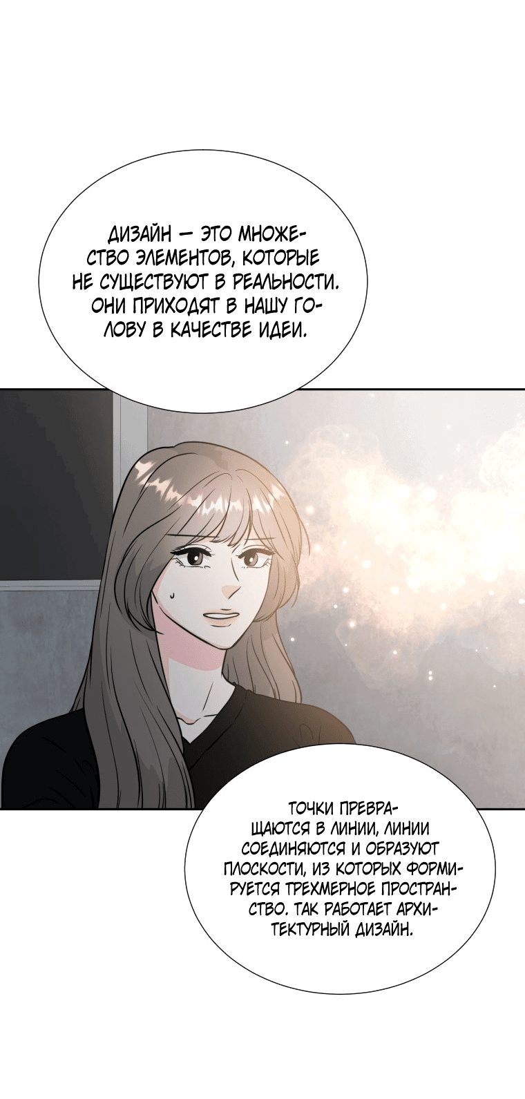 Манга Золотой принт - Глава 32 Страница 49