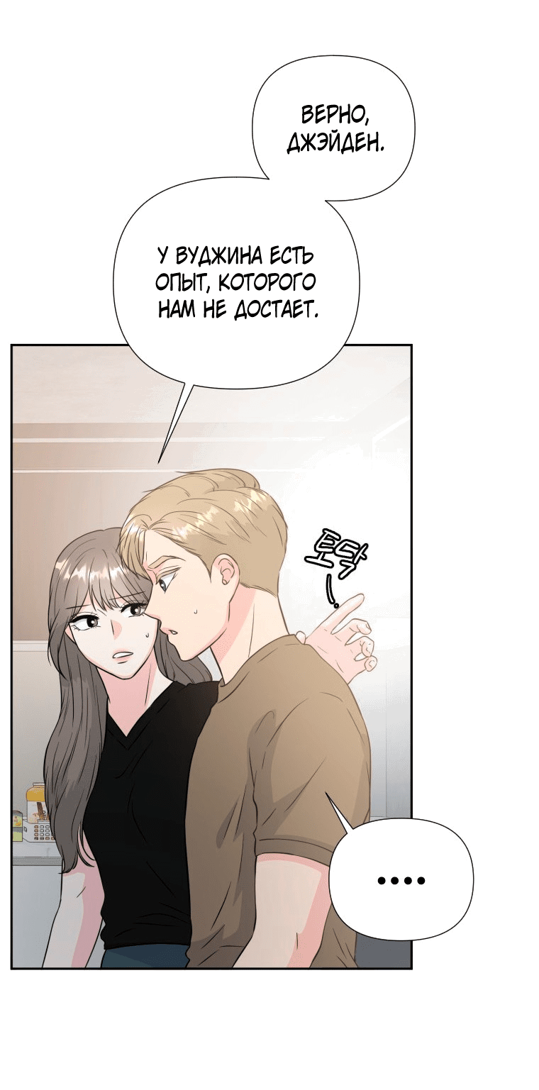 Манга Золотой принт - Глава 32 Страница 39