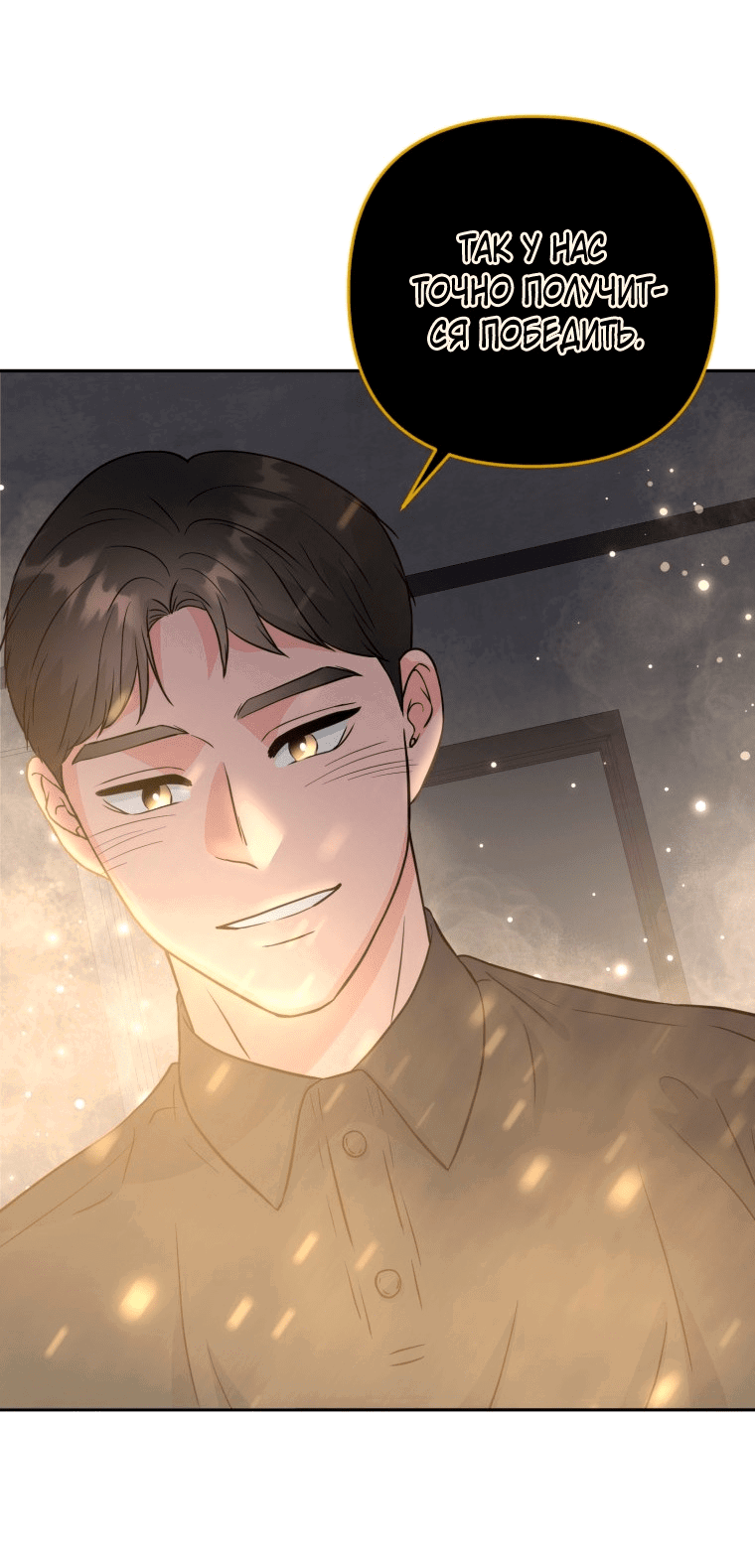 Манга Золотой принт - Глава 32 Страница 56