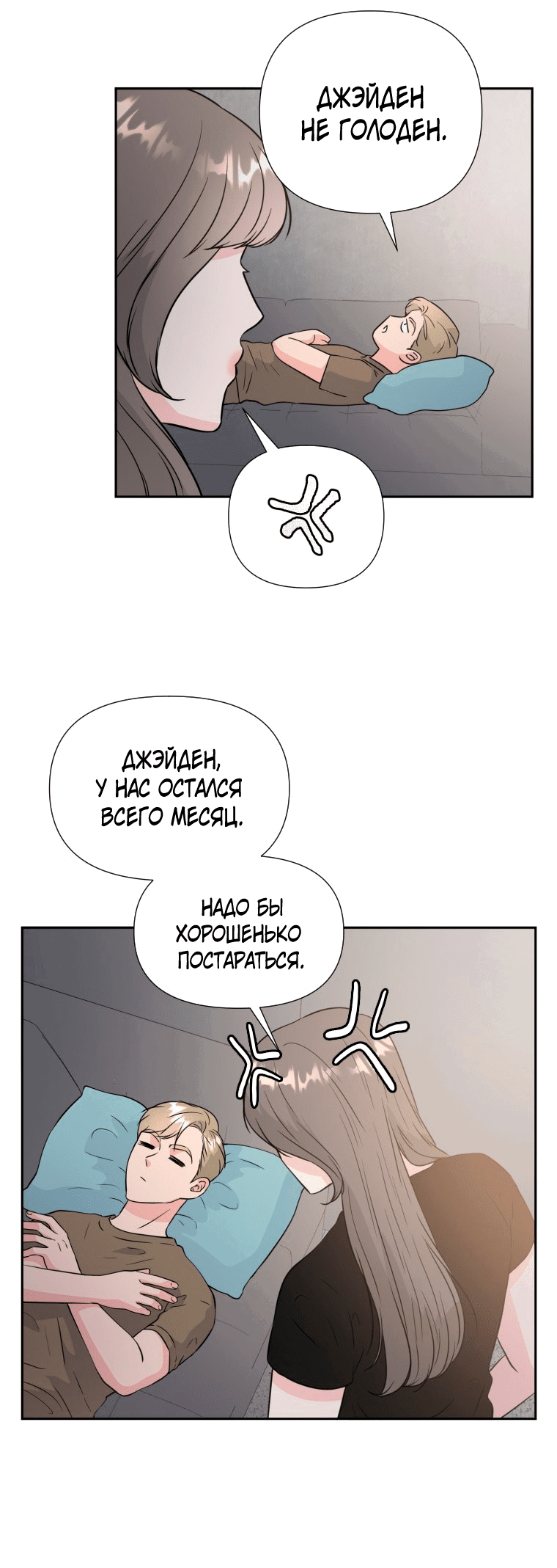 Манга Золотой принт - Глава 32 Страница 14