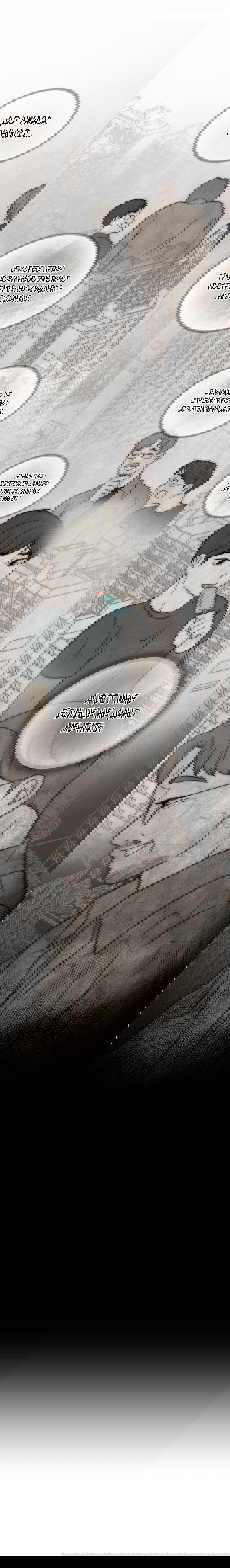 Манга Золотой принт - Глава 32 Страница 31