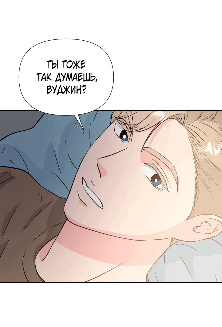 Манга Золотой принт - Глава 32 Страница 23