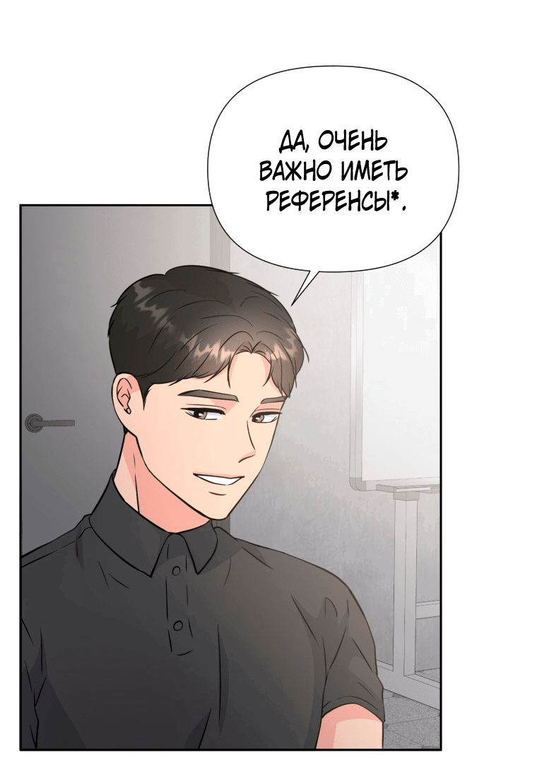 Манга Золотой принт - Глава 32 Страница 4