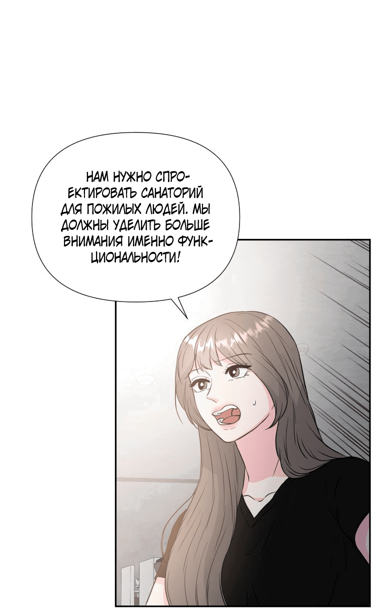 Манга Золотой принт - Глава 32 Страница 32