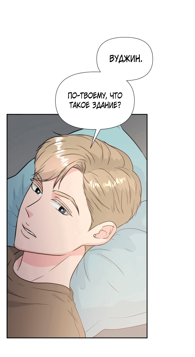 Манга Золотой принт - Глава 32 Страница 19