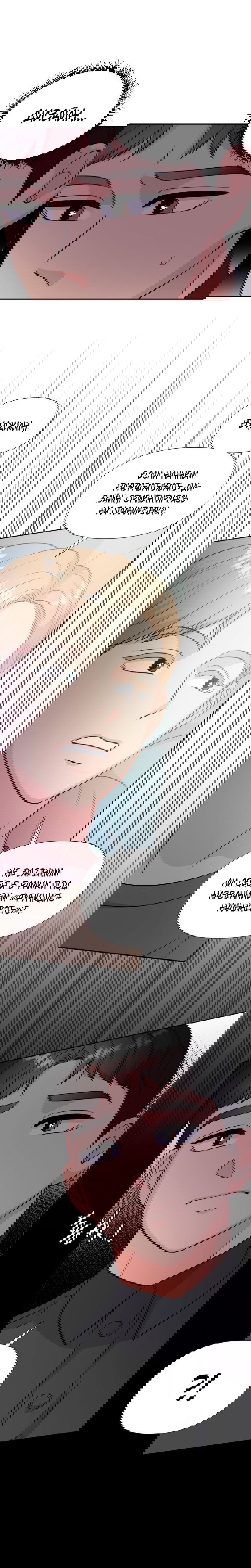 Манга Золотой принт - Глава 32 Страница 25