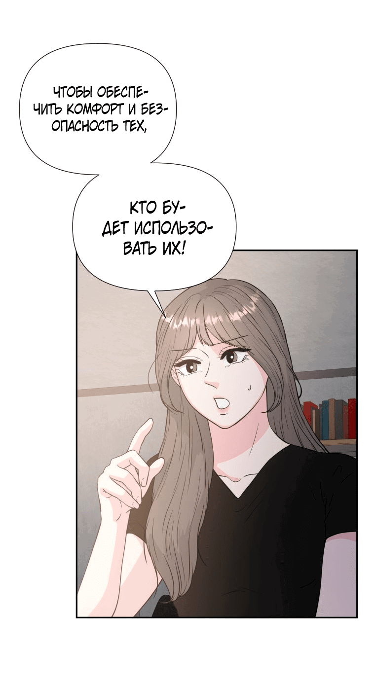 Манга Золотой принт - Глава 32 Страница 22