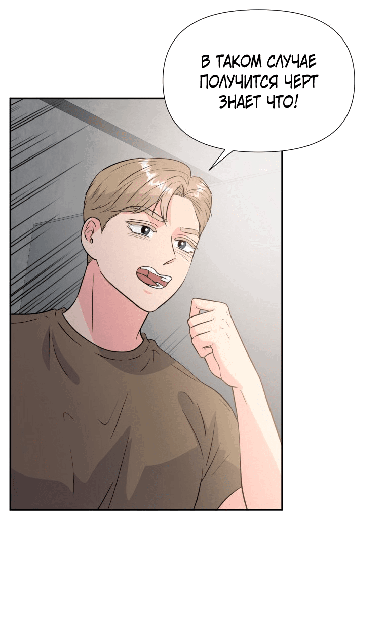 Манга Золотой принт - Глава 32 Страница 34