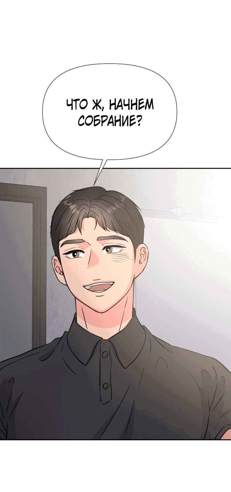 Манга Золотой принт - Глава 32 Страница 2