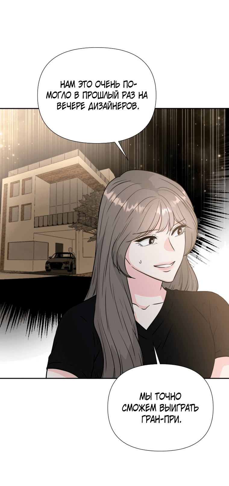 Манга Золотой принт - Глава 32 Страница 40