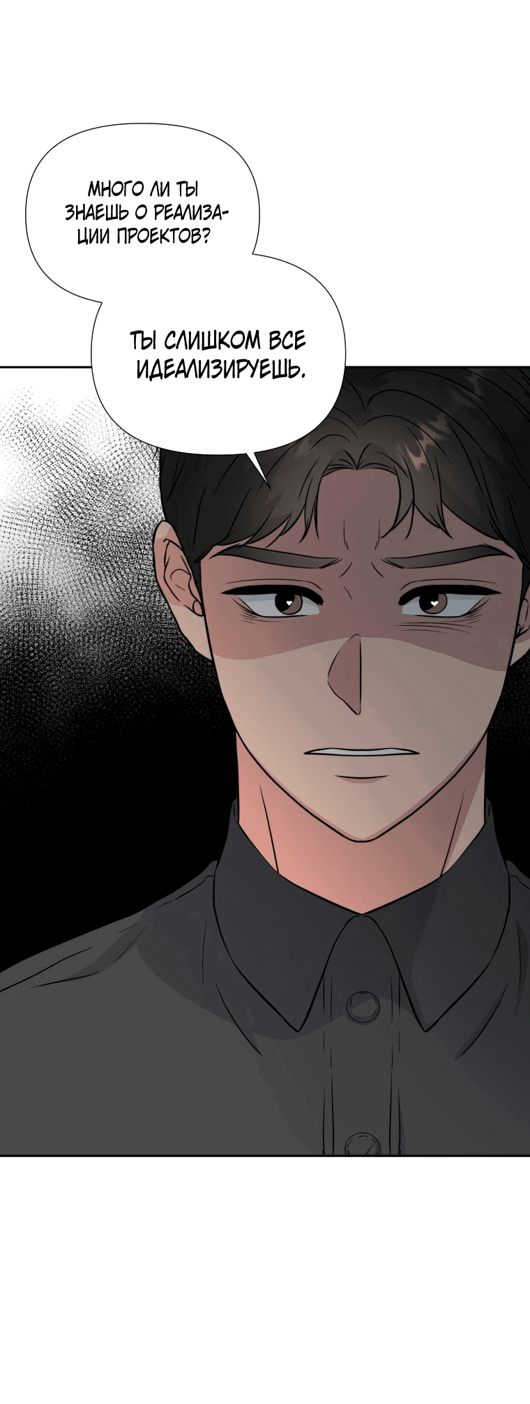 Манга Золотой принт - Глава 32 Страница 37