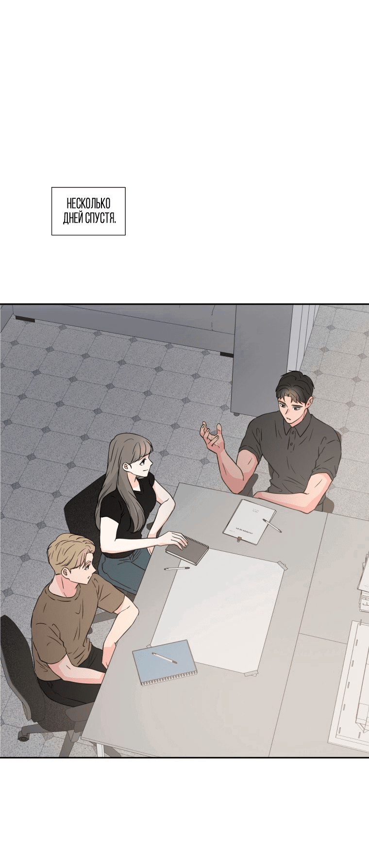 Манга Золотой принт - Глава 32 Страница 1